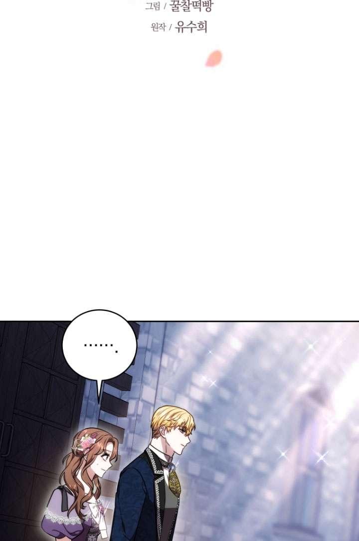 《在爱你之时》第56话 第2页