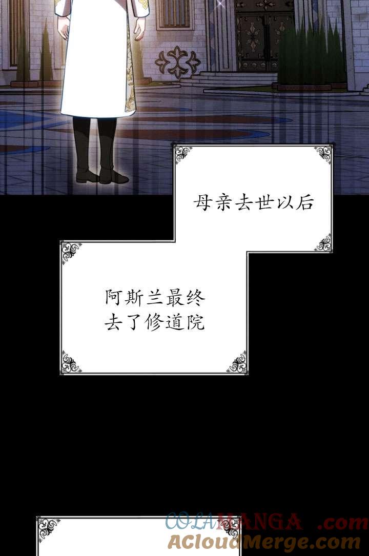 《在爱你之时》第56话 第9页
