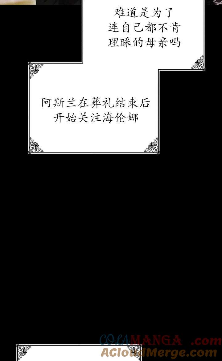 《在爱你之时》第56话 第37页