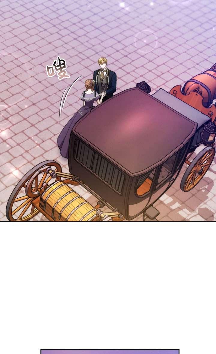 《在爱你之时》第56话 第76页