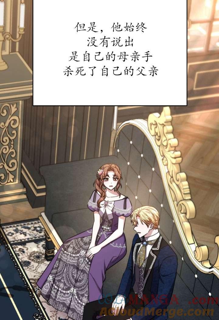 《在爱你之时》第56话 第93页