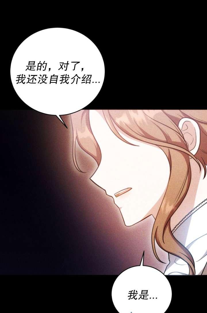 《在爱你之时》第56话 第22页