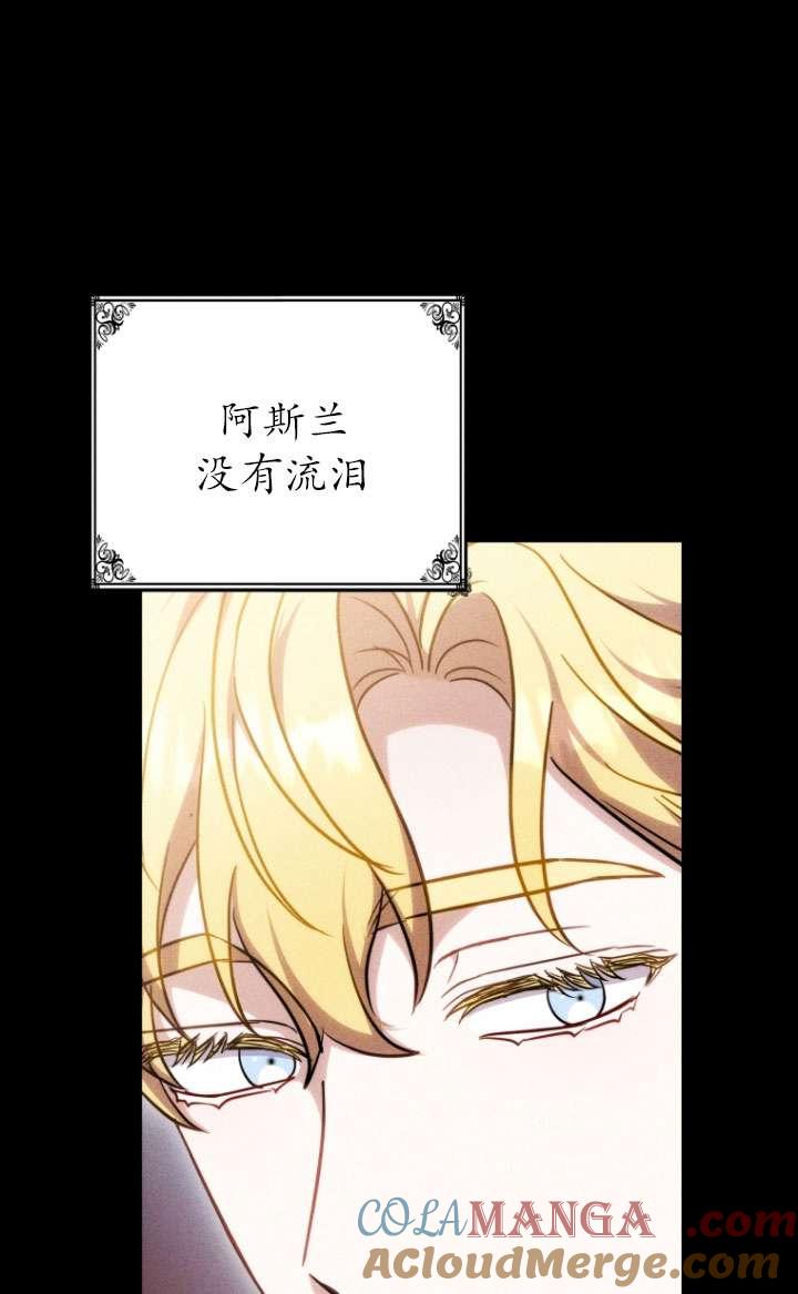 《在爱你之时》第56话 第33页