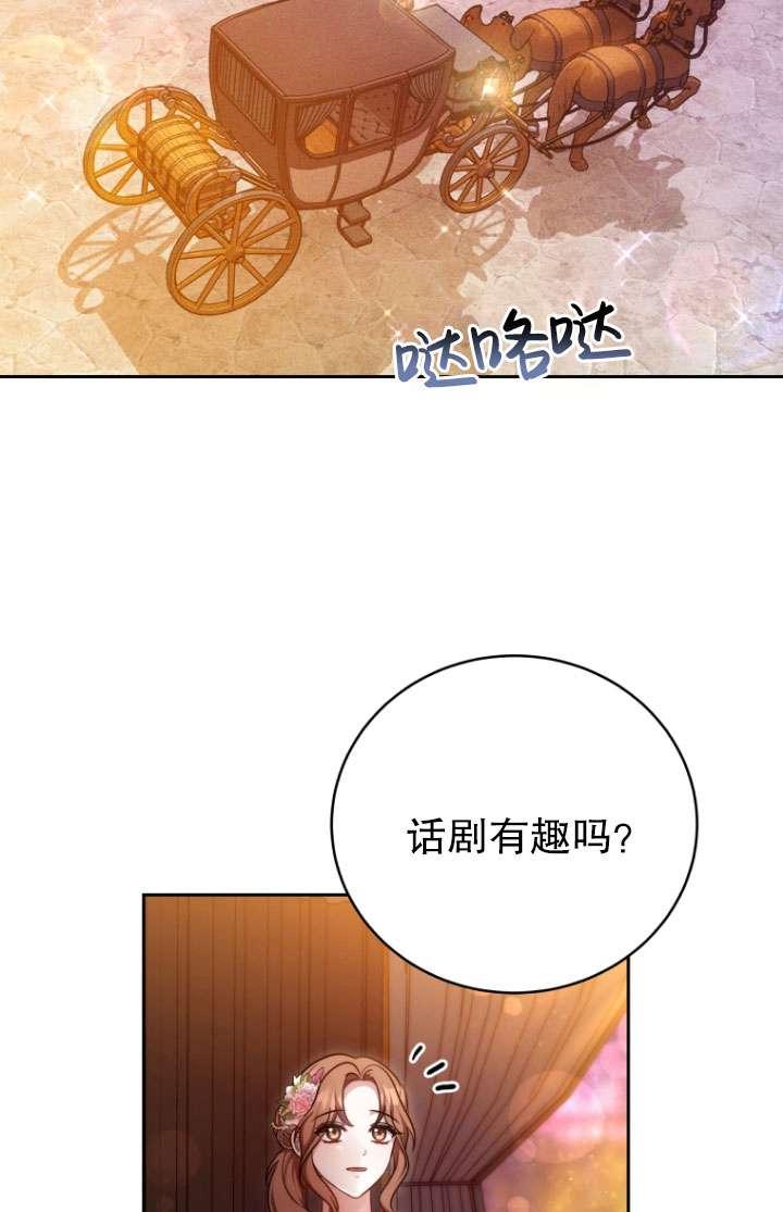《在爱你之时》第56话 第55页