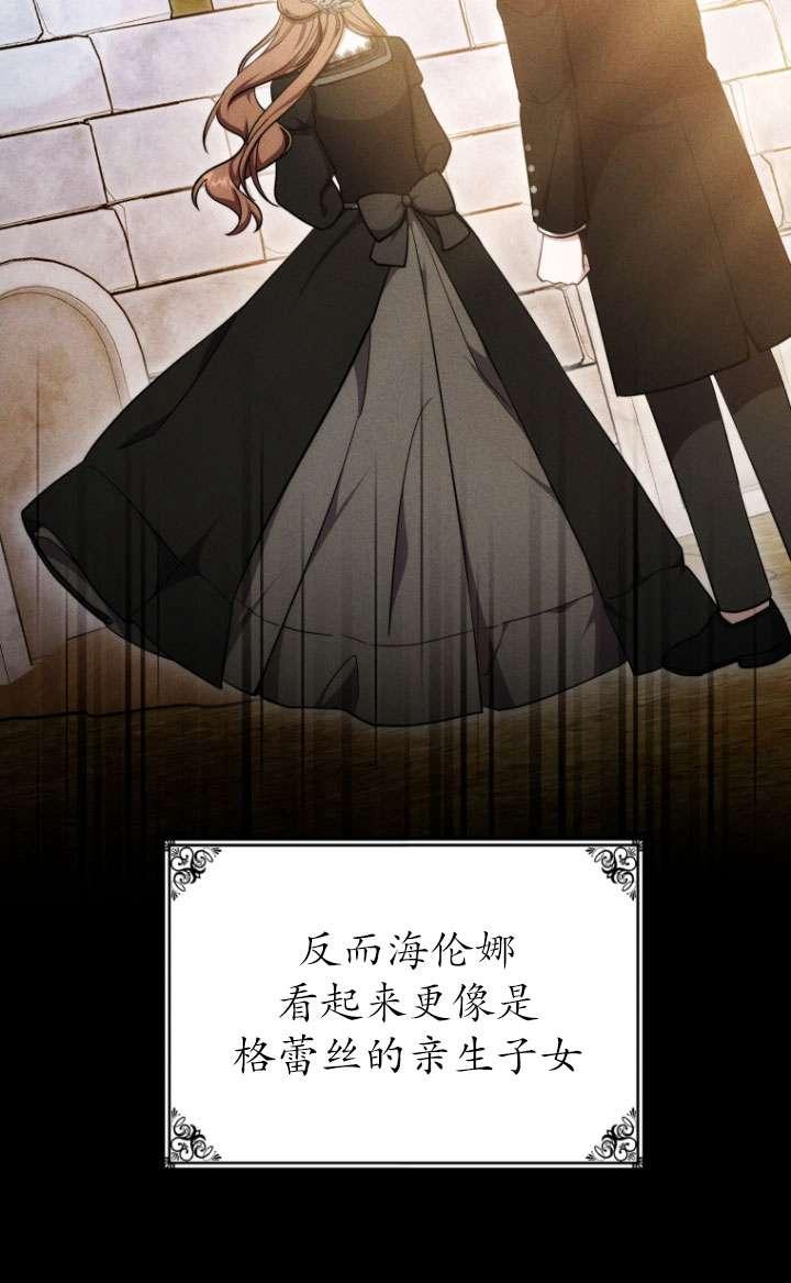 《在爱你之时》第56话 第35页