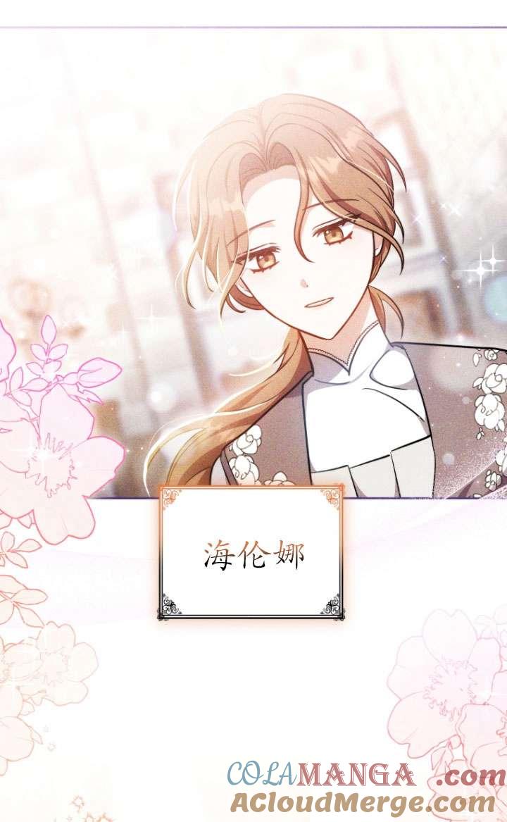 《在爱你之时》第56话 第25页