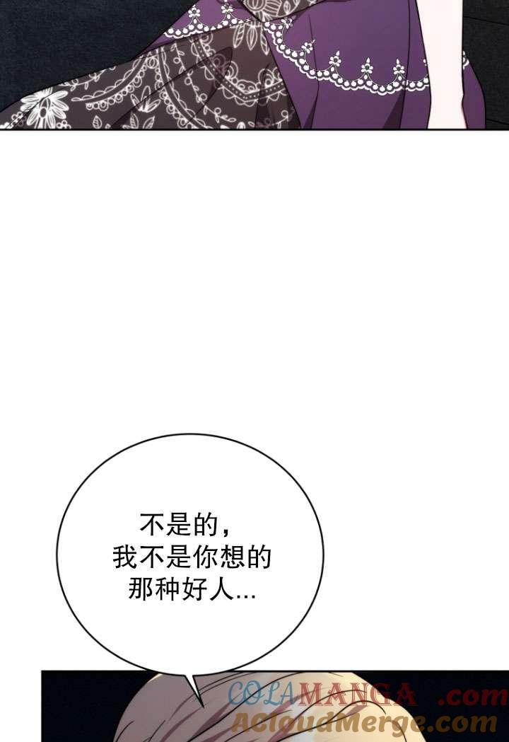 《在爱你之时》第56话 第101页