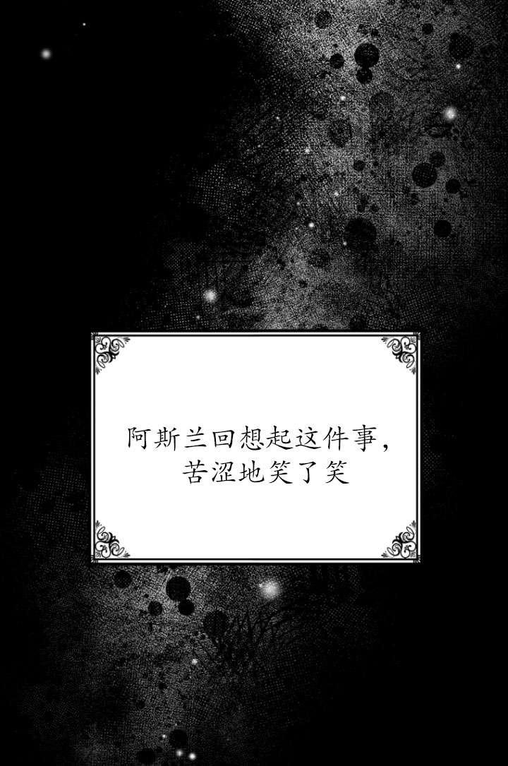 《在爱你之时》第56话 第14页