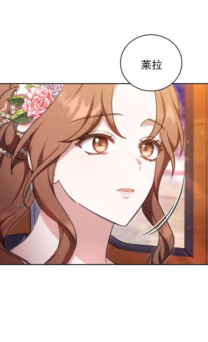 《在爱你之时》第56话 第67页