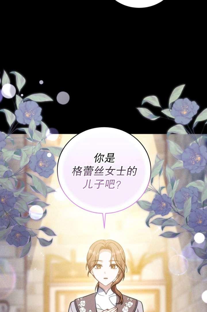 《在爱你之时》第56话 第16页
