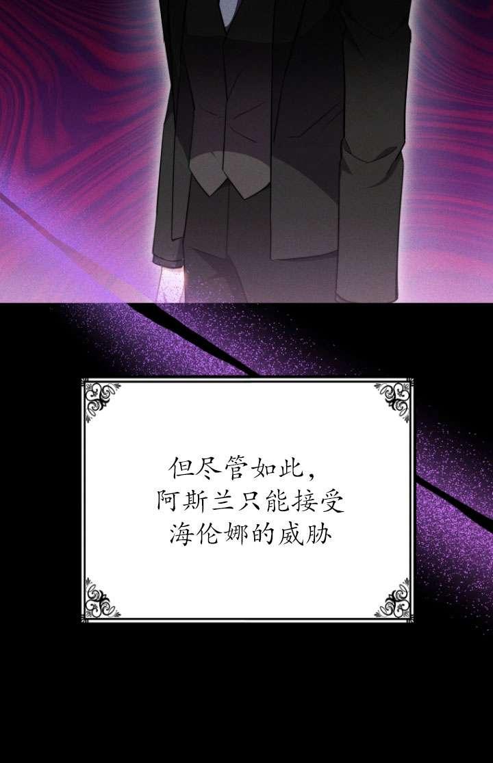 《在爱你之时》第56话 第50页