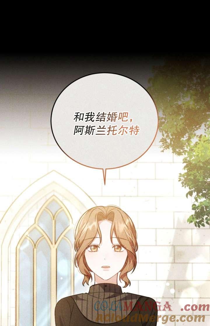 《在爱你之时》第56话 第45页