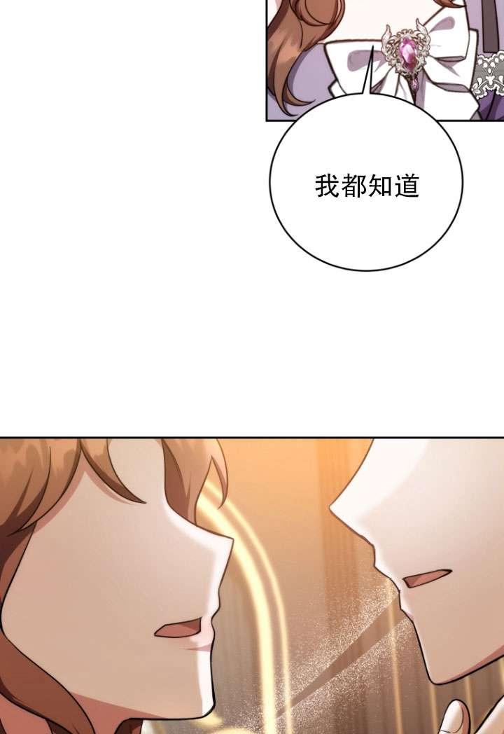 《在爱你之时》第56话 第106页