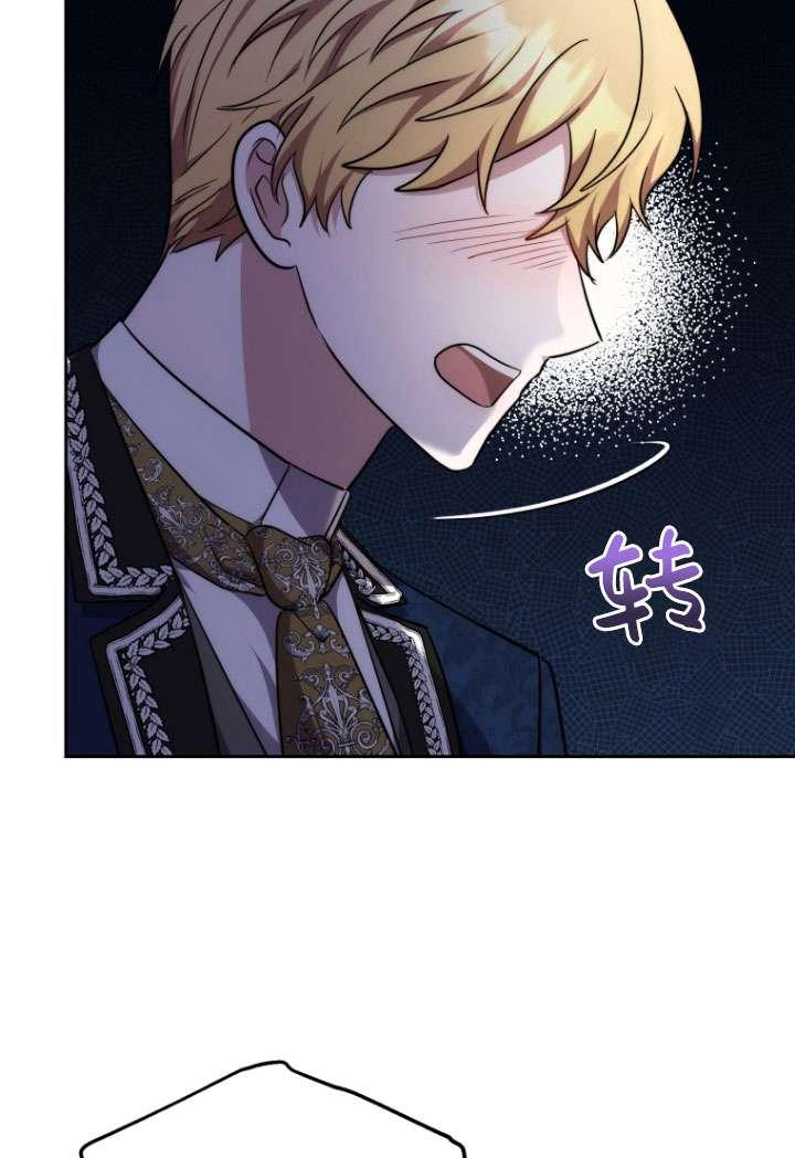 《在爱你之时》第56话 第102页