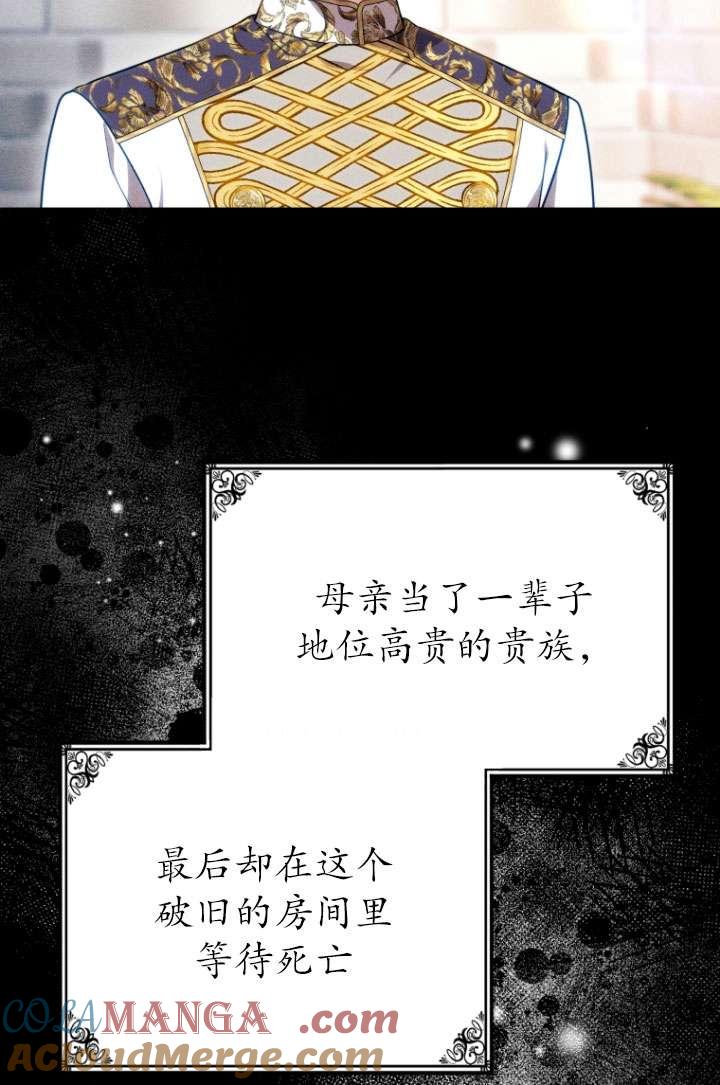《在爱你之时》第56话 第13页