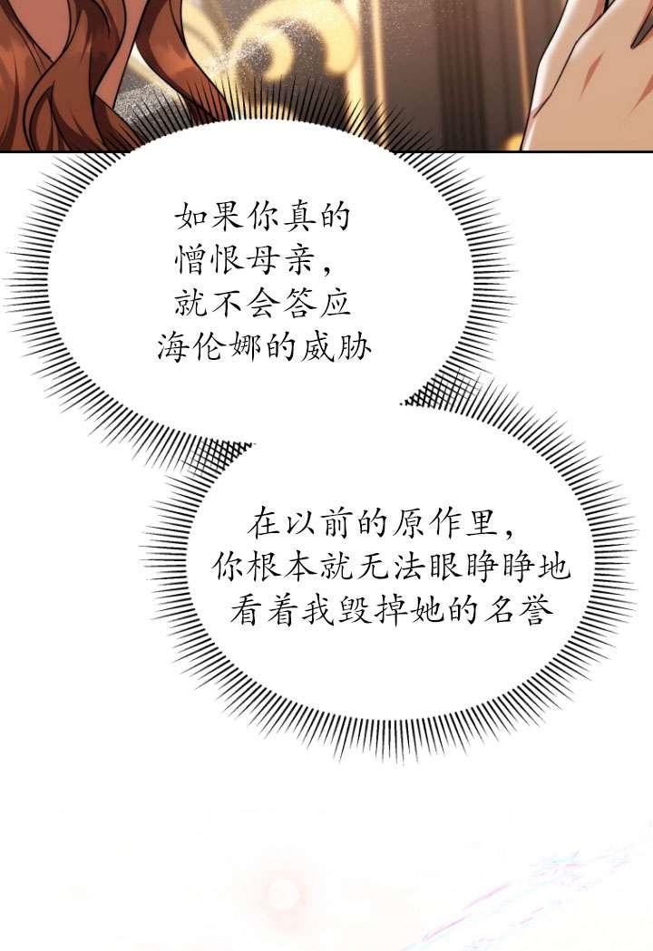《在爱你之时》第56话 第107页