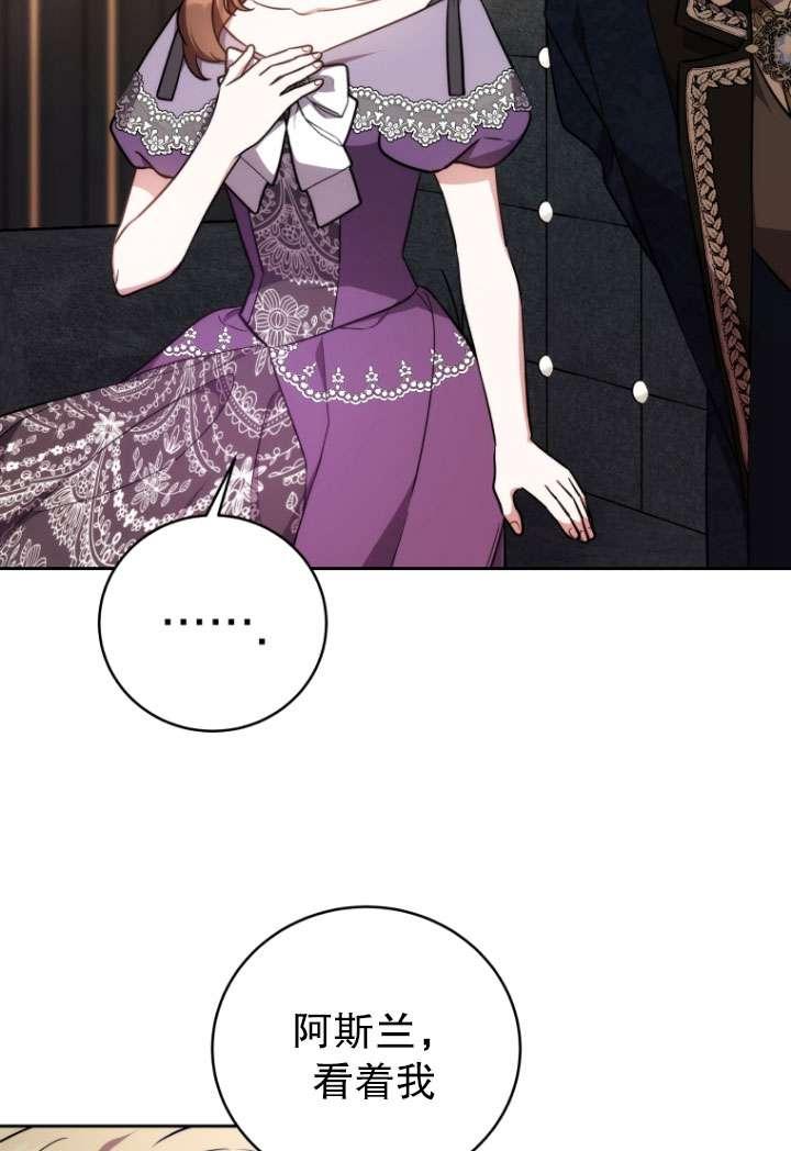 《在爱你之时》第56话 第104页