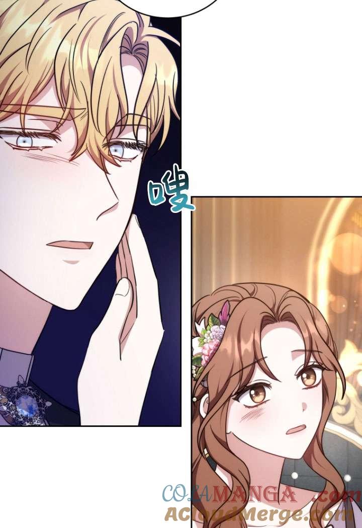 《在爱你之时》第56话 第105页