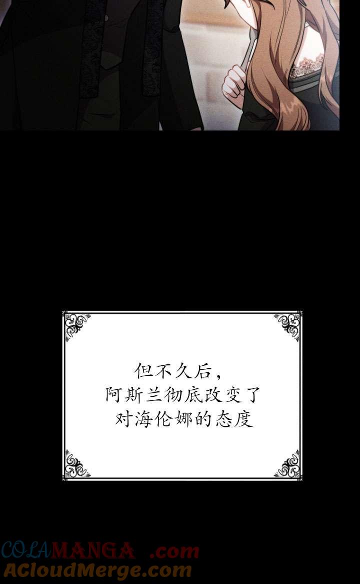 《在爱你之时》第56话 第41页