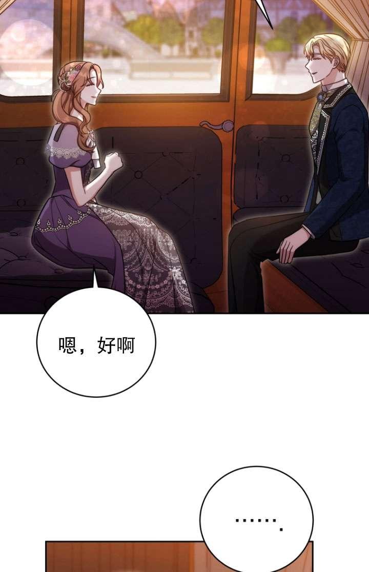 《在爱你之时》第56话 第62页