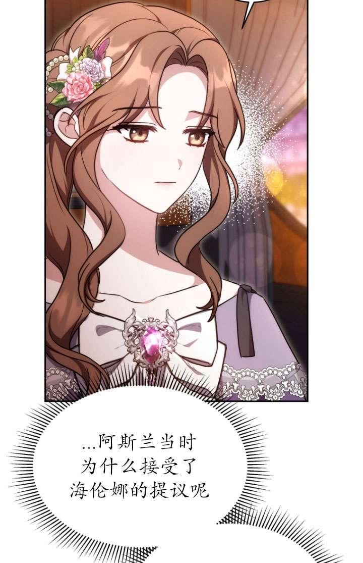 《在爱你之时》第56话 第63页