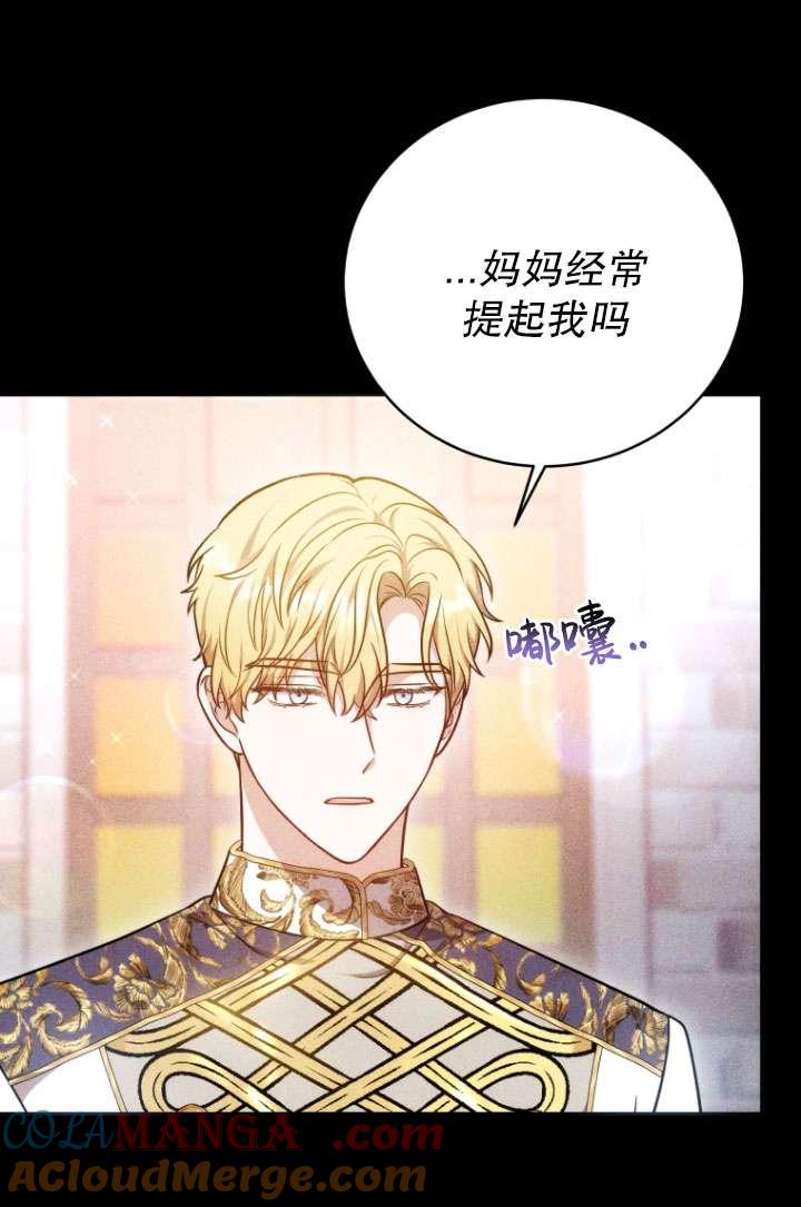 《在爱你之时》第56话 第21页