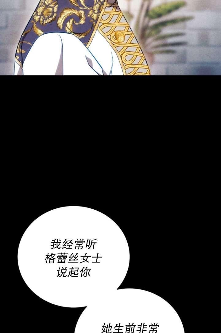 《在爱你之时》第56话 第19页