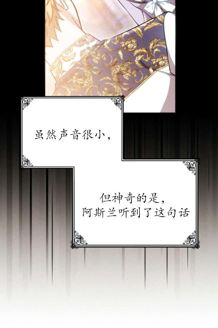 《在爱你之时》第56话 第24页