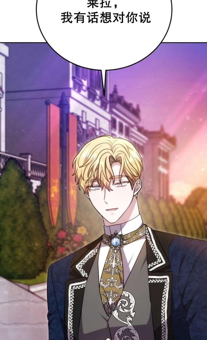 《在爱你之时》第56话 第78页