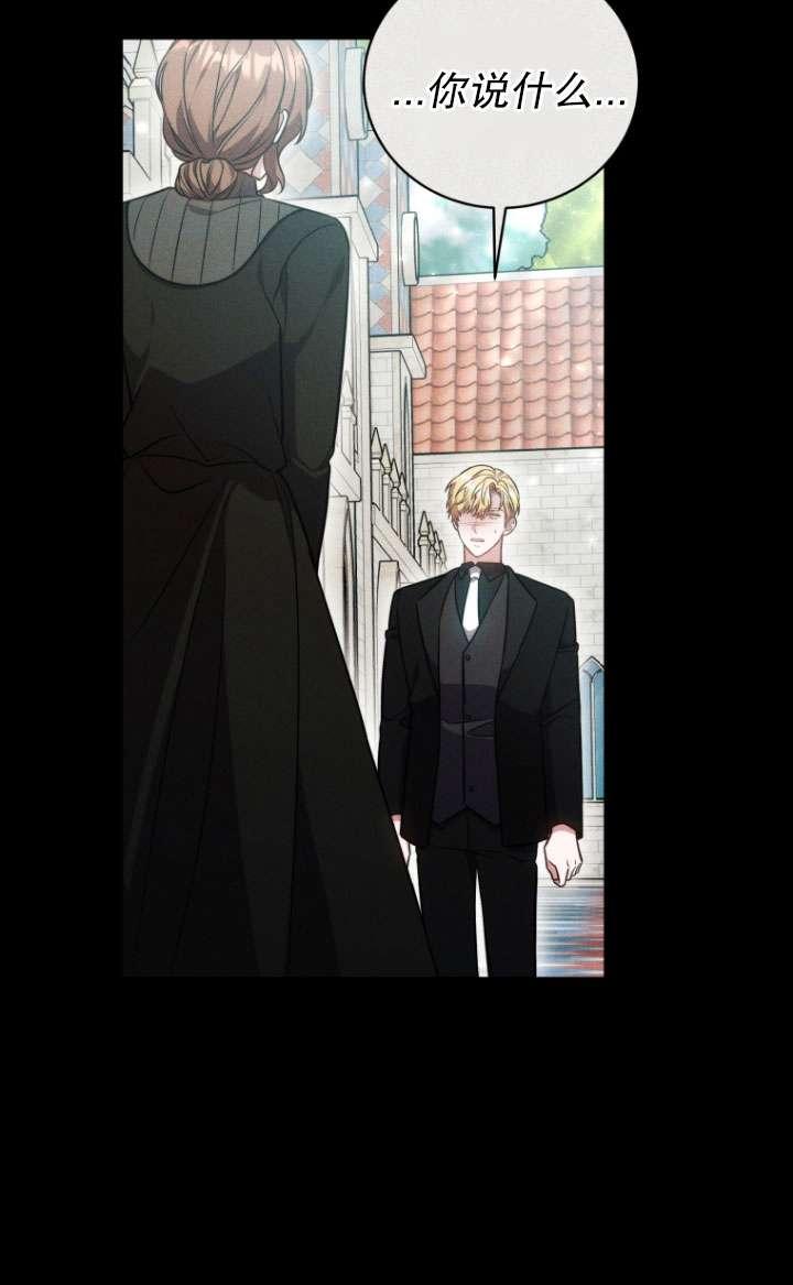 《在爱你之时》第56话 第44页