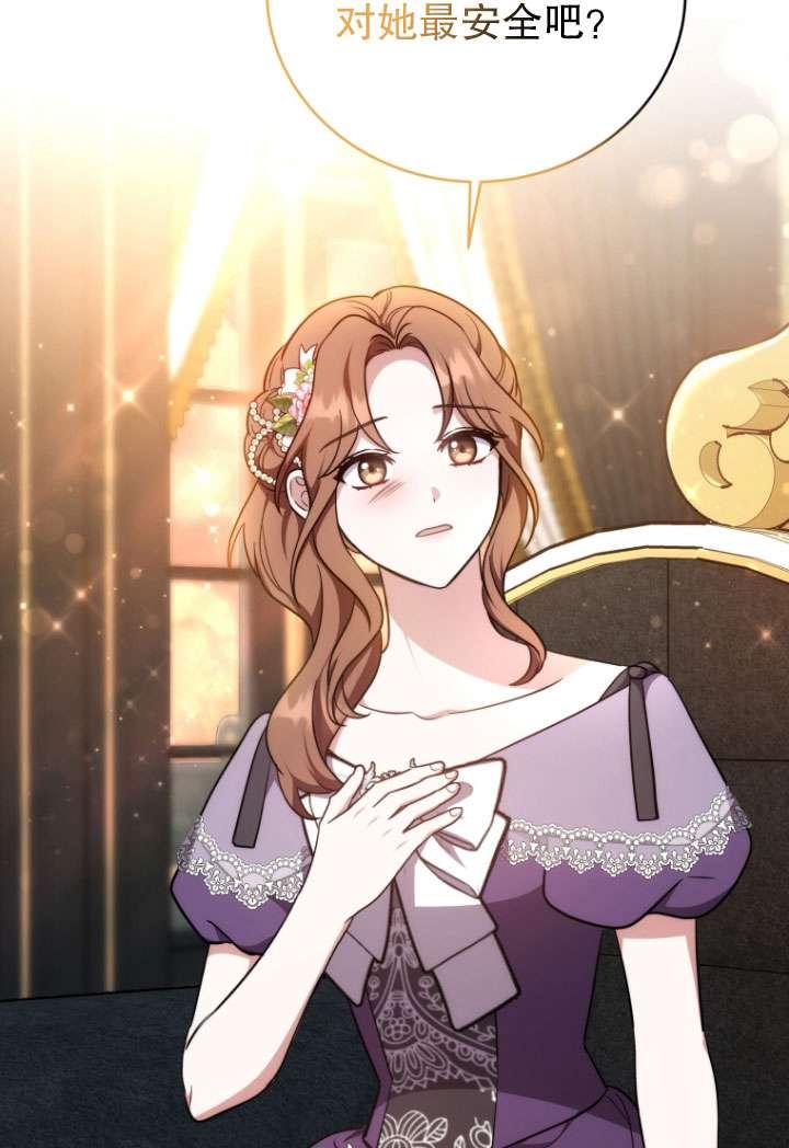 《在爱你之时》第56话 第100页