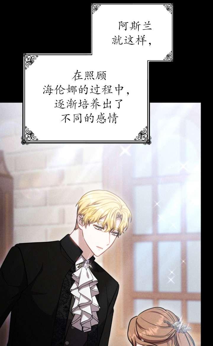 《在爱你之时》第56话 第40页