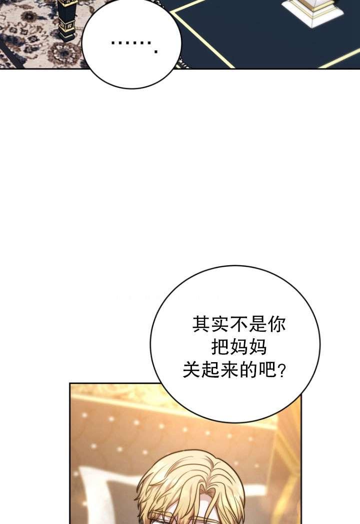 《在爱你之时》第56话 第98页