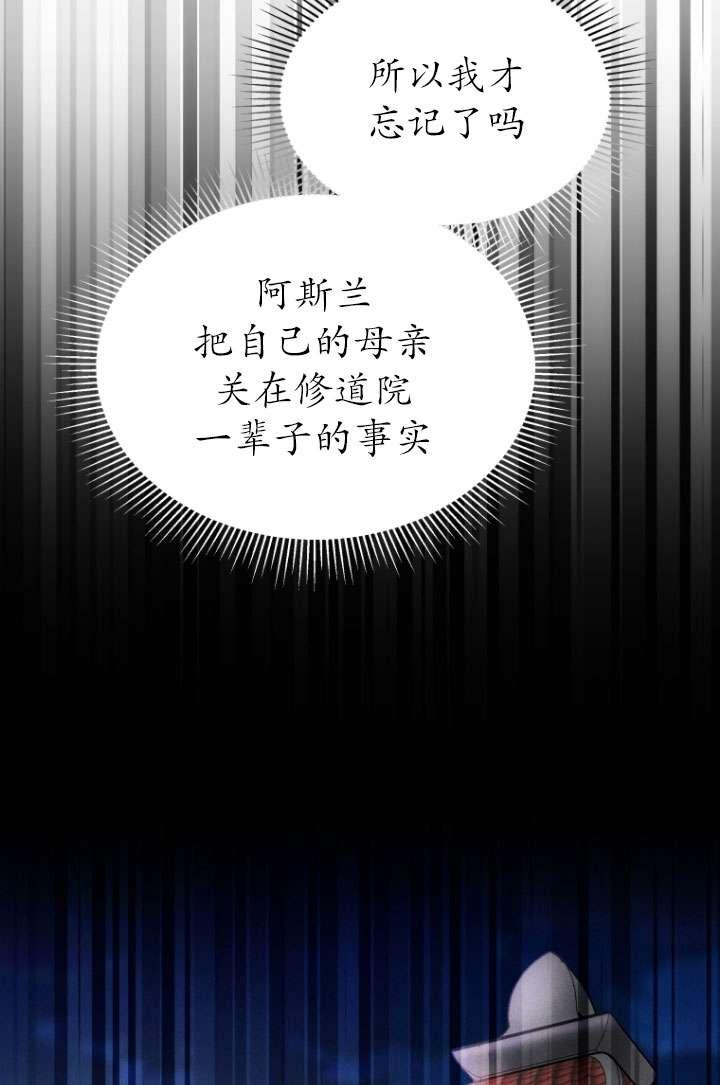 《在爱你之时》第56话 第7页