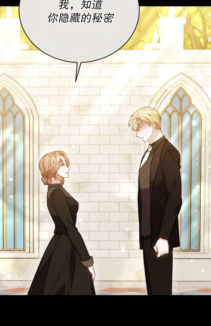 《在爱你之时》第56话 第47页