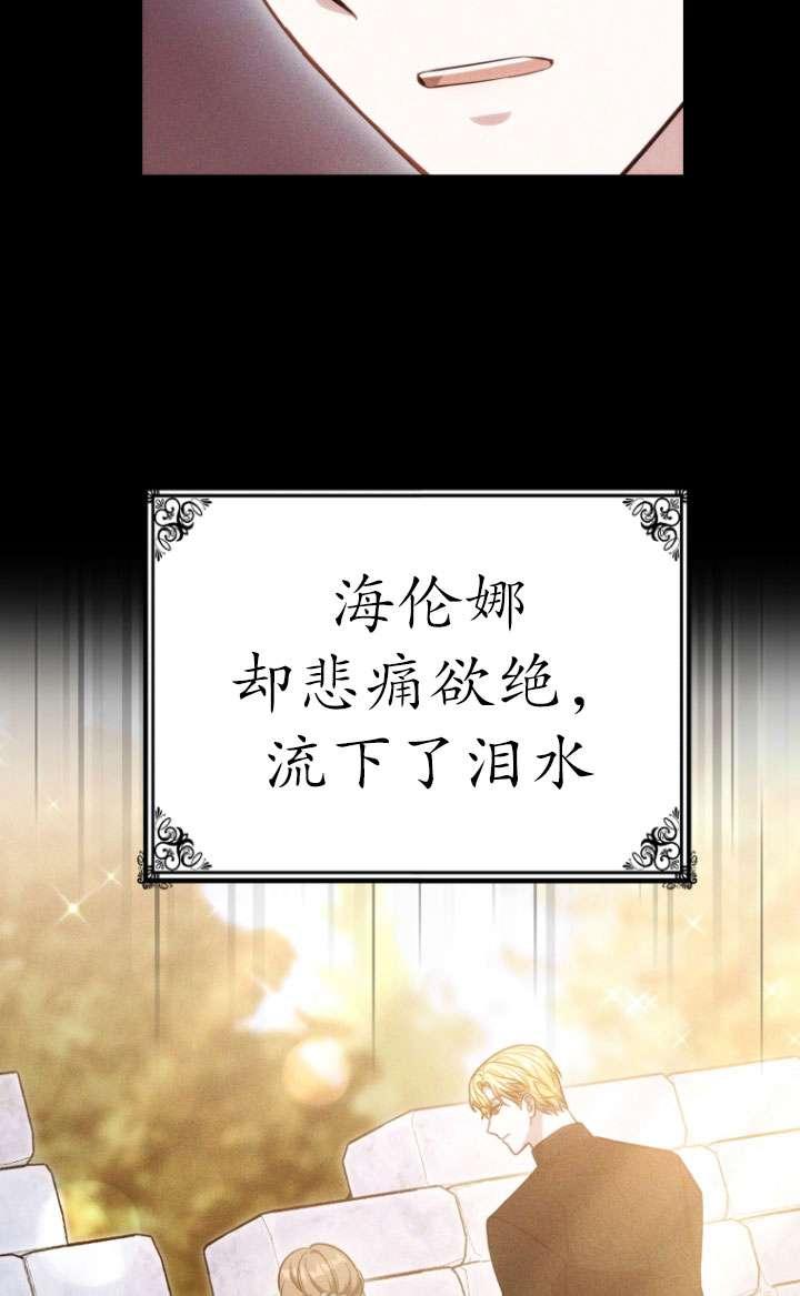 《在爱你之时》第56话 第34页