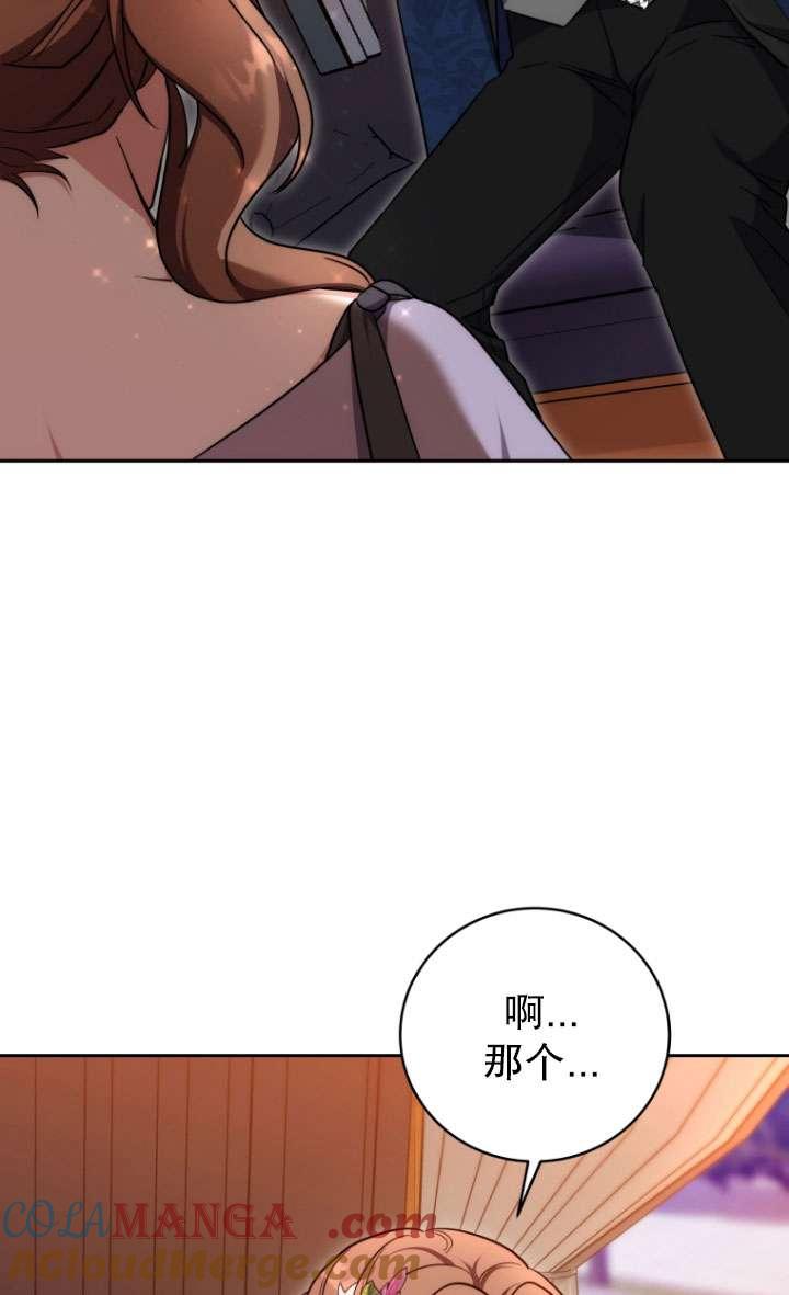《在爱你之时》第56话 第69页