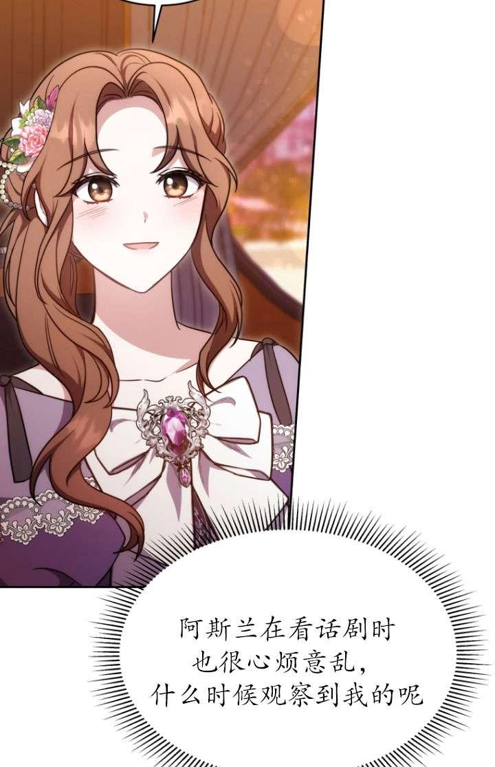 《在爱你之时》第56话 第58页