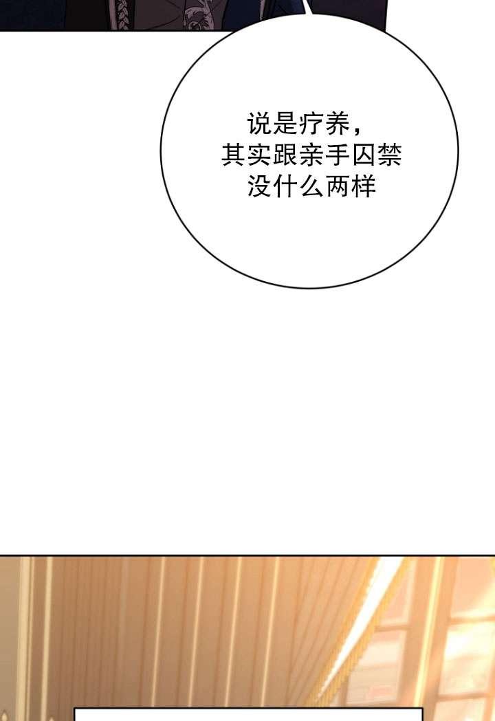 《在爱你之时》第56话 第92页