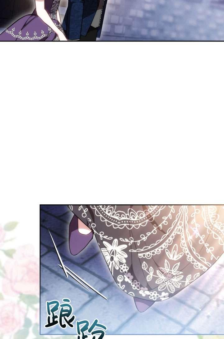 《在爱你之时》第56话 第3页