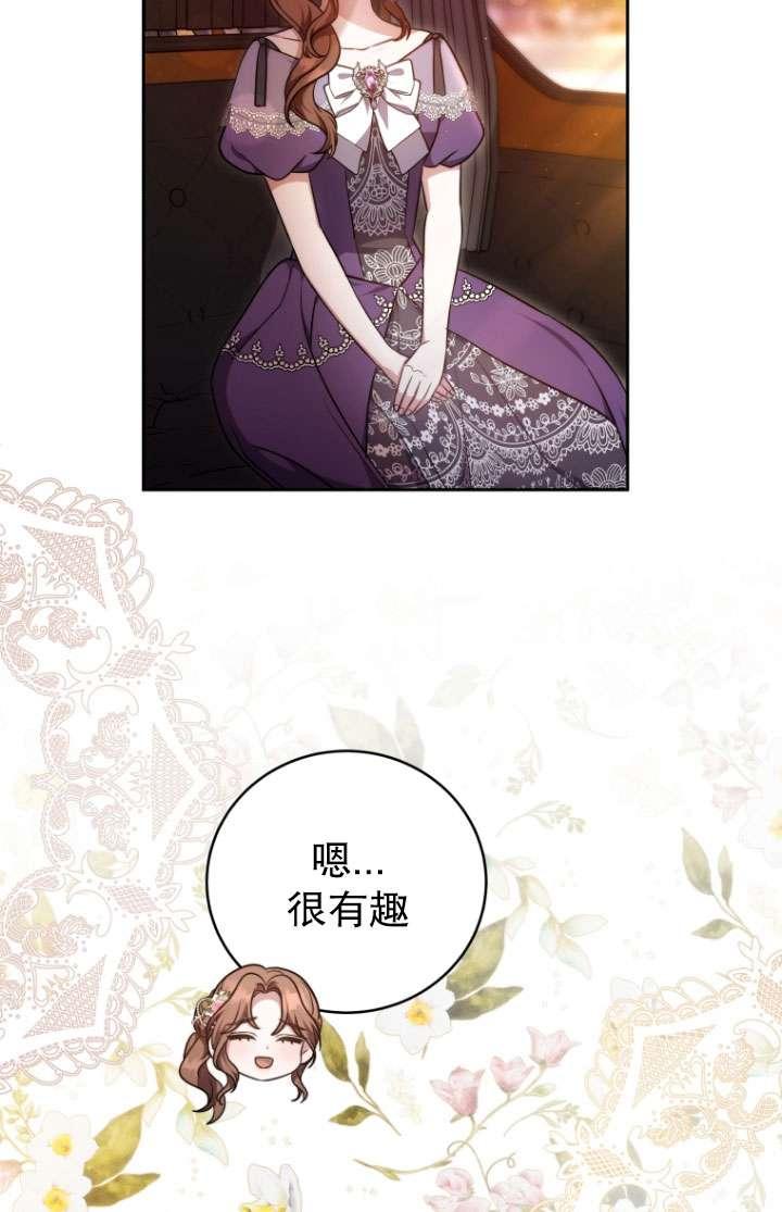 《在爱你之时》第56话 第56页