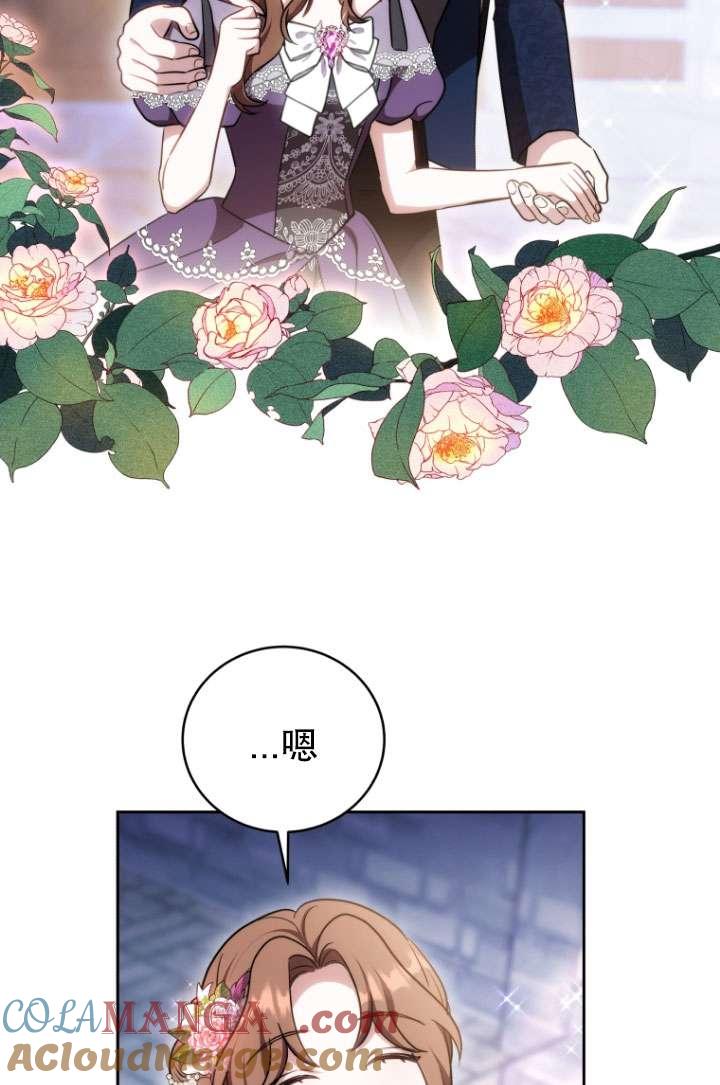 《在爱你之时》第56话 第5页