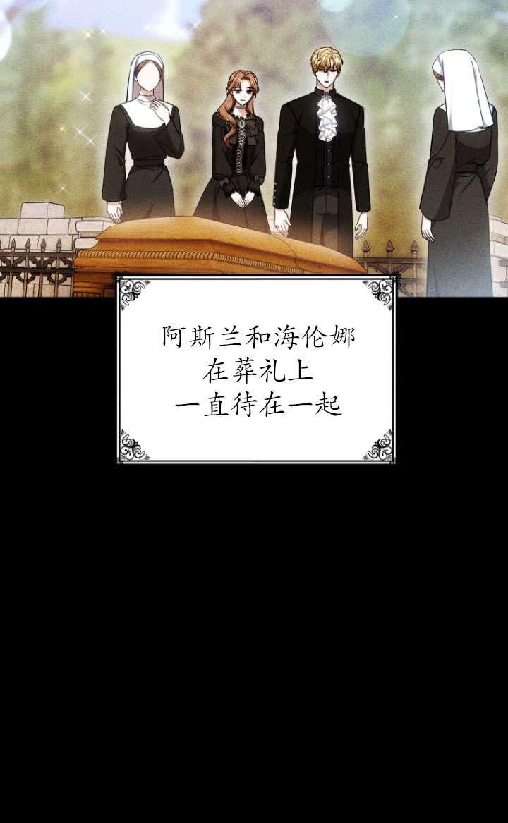 《在爱你之时》第56话 第28页