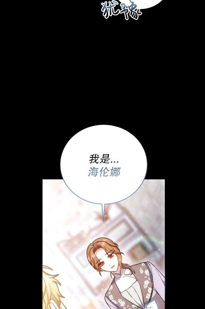 《在爱你之时》第56话 第23页