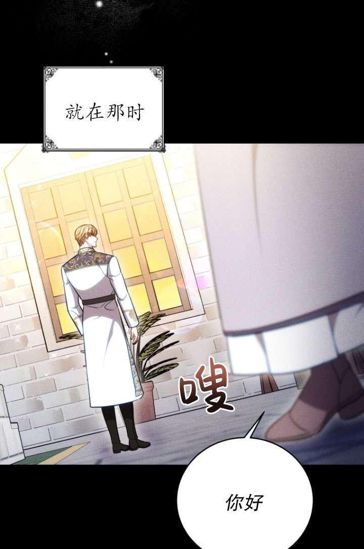 《在爱你之时》第56话 第15页