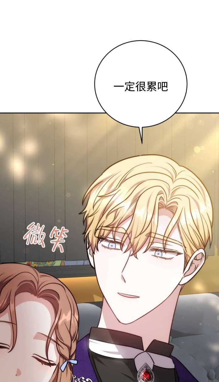 《在爱你之时》第57话 第42页