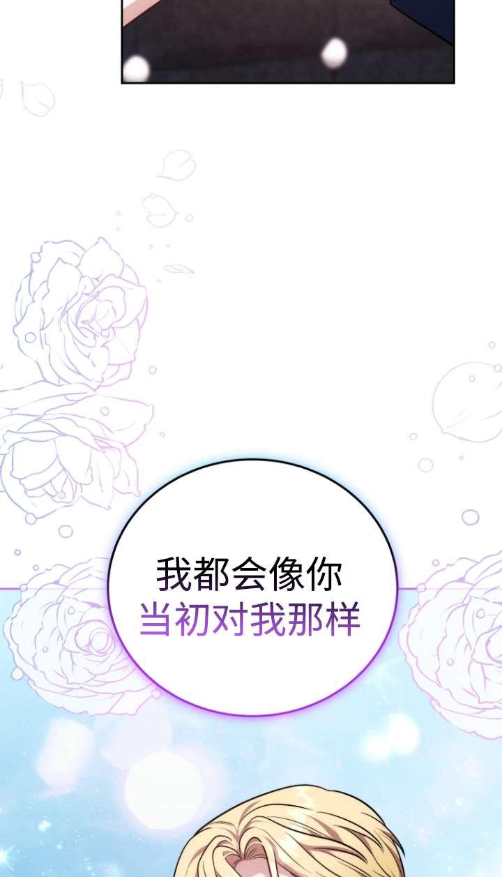《在爱你之时》第57话 第14页