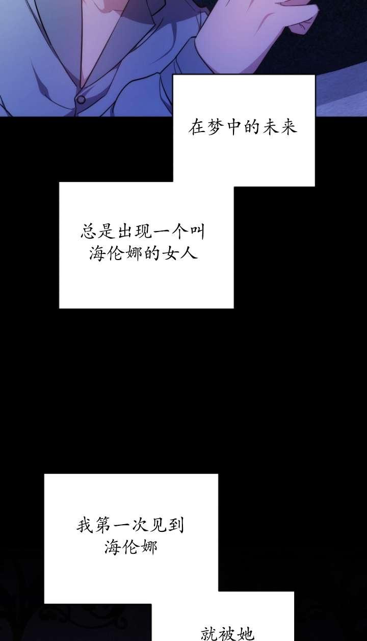 《在爱你之时》第57话 第51页