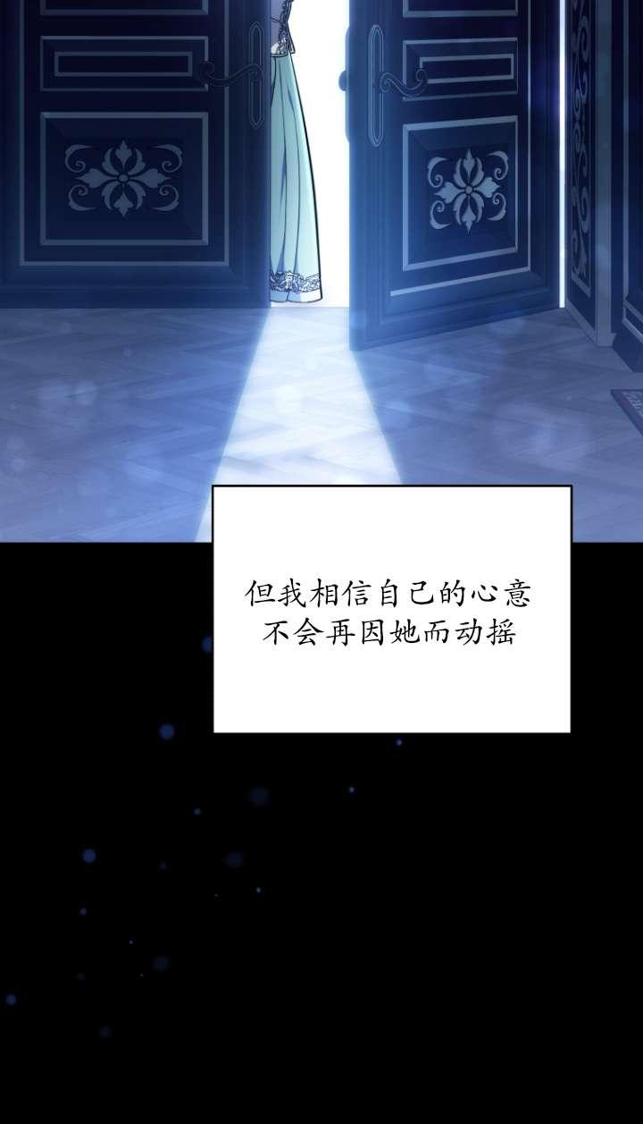 《在爱你之时》第57话 第64页