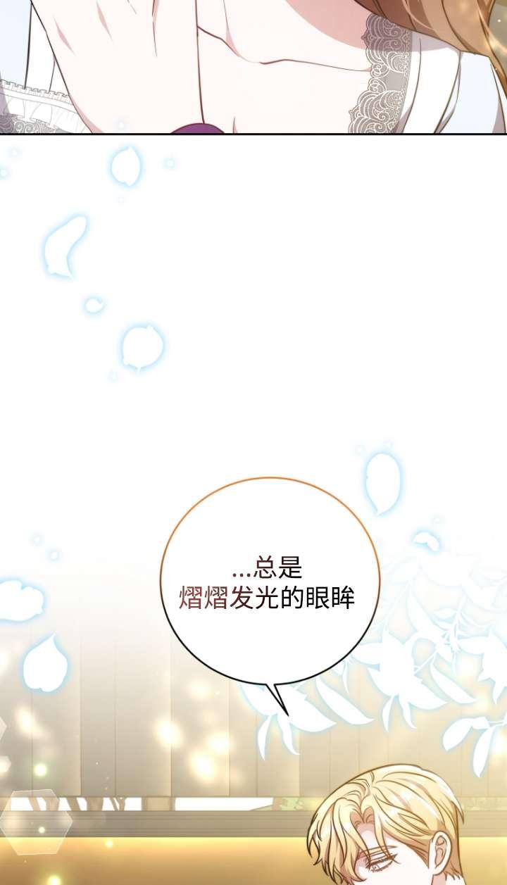 《在爱你之时》第57话 第44页